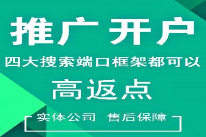 渠道开户返点策略：成功案例解析