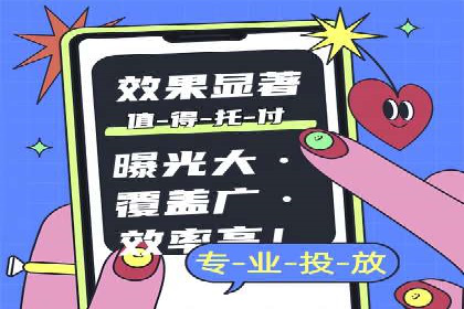 行业领先企业如何通过信息流开户提升品牌影响力